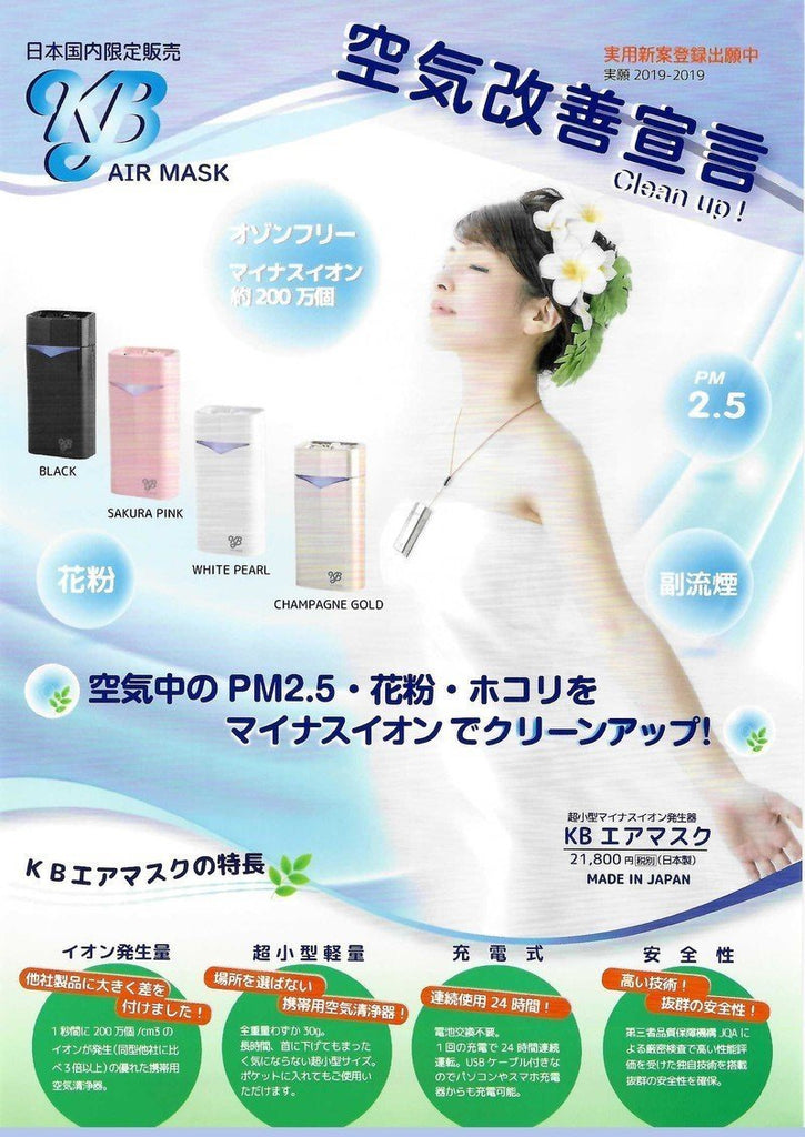 KB AIRMASKサクラピンク-