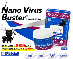 日本製造 Nano Virus Buster 防流感抗菌小掛包 & 盒子 - 抗菌、抗流感、防鼻敏感 - GadgetiCloud